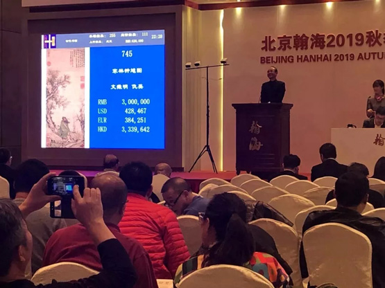 北京翰海2019秋拍1.92亿元稳定收官 书画板块表现