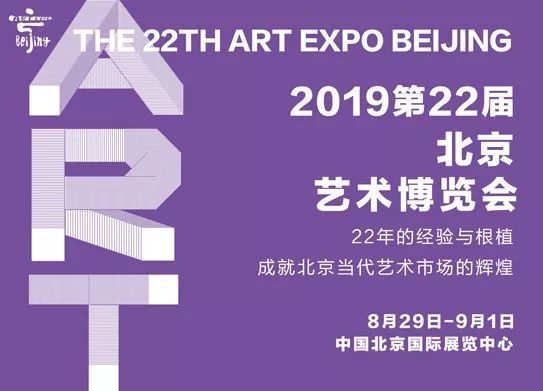 北京国际展览中心艺术博览会