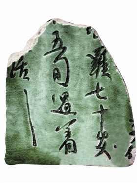 元代吉州窑绿釉瓷枕残片诗文引发的感想