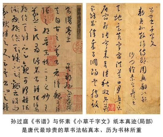 唐代最昂贵的书法真迹 每幅远超10亿元