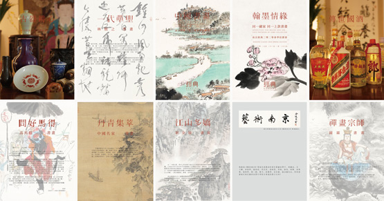 中国名家书画集聚南京经典2020春拍