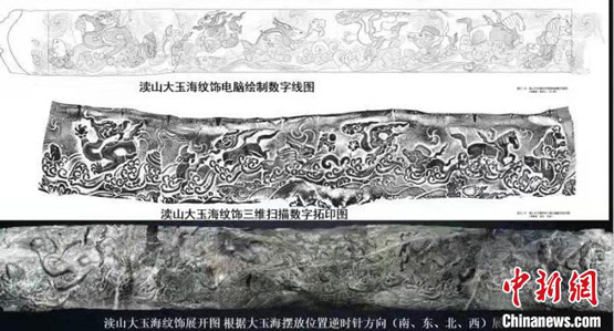 中国最大宫廷玉器“渎山大玉海”研究获多项新